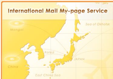 International mail my page